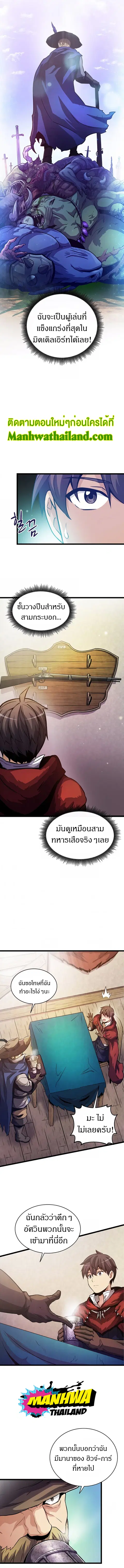Arcane Sniper ตอนที่ 41 หน้า 5