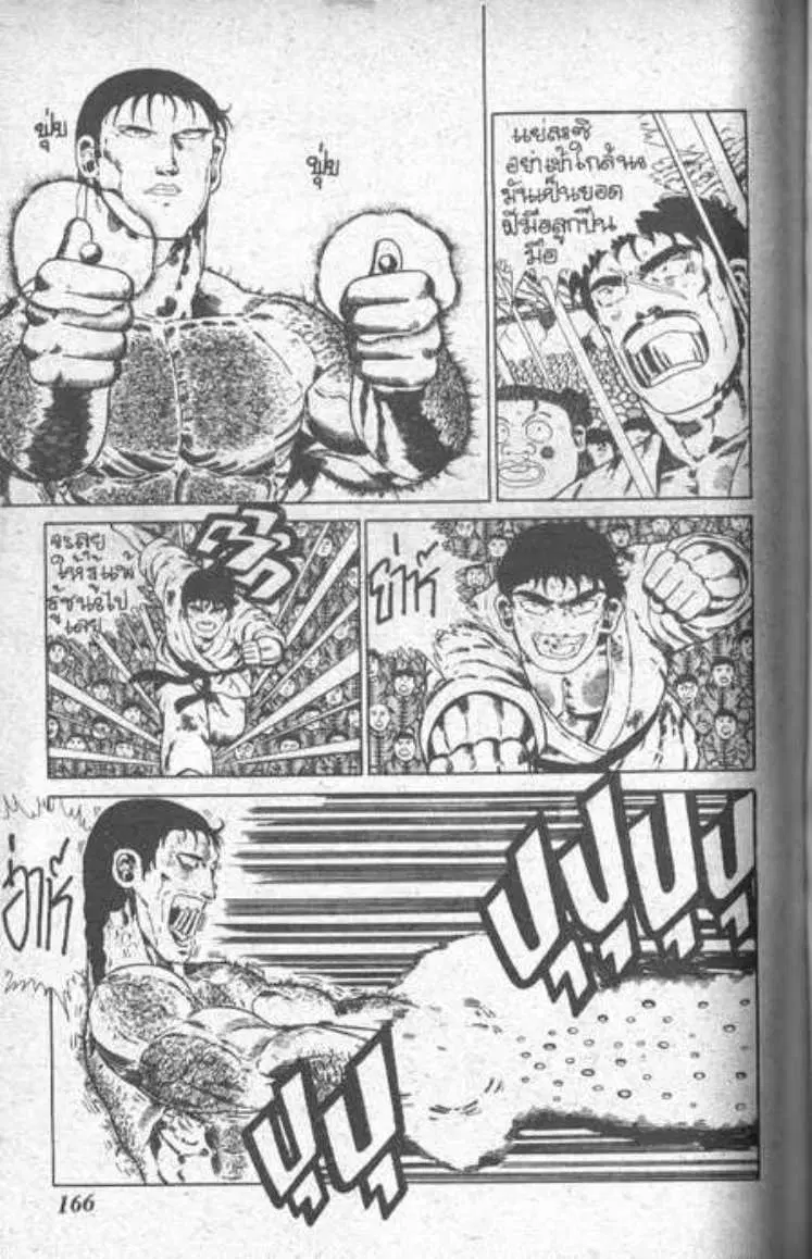 Shin Jungle no Ouja Tar-chan ตอนที่ 23 หน้า 4