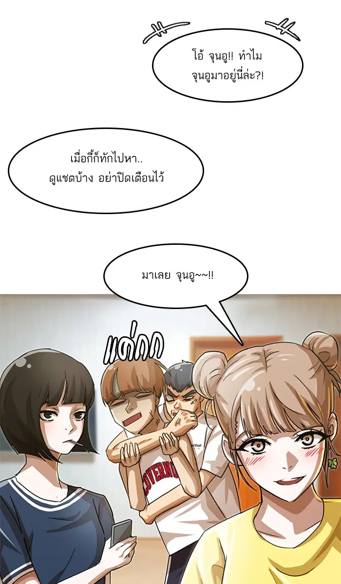 Random Chat ตอนที่ 42 หน้า 30