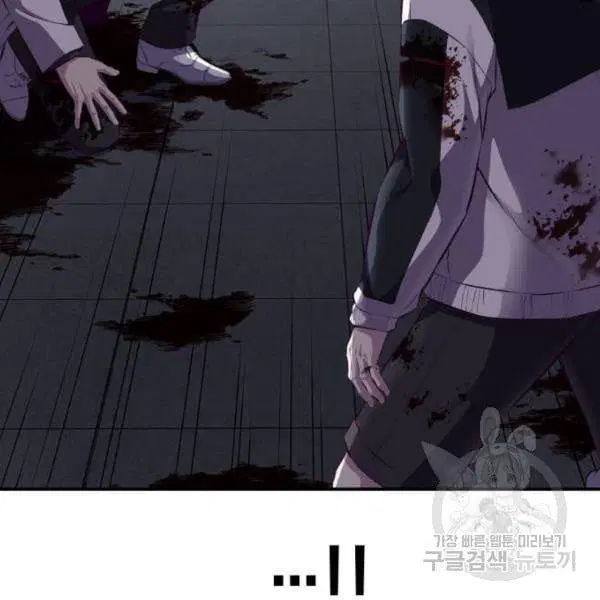 The Boy of Death ตอนที่ 146 หน้า 37