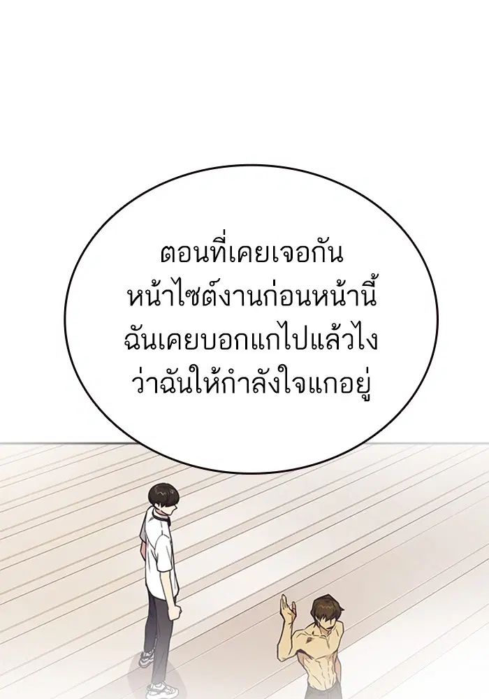 Study Group ตอนที่ 205 หน้า 34