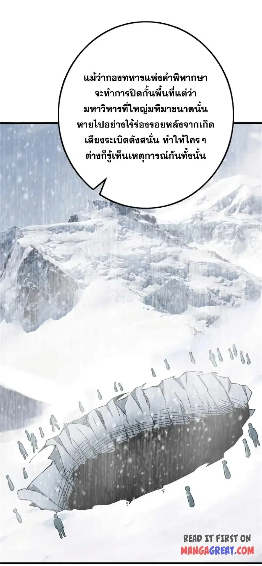 Release That Witch ตอนที่ 482 หน้า 18