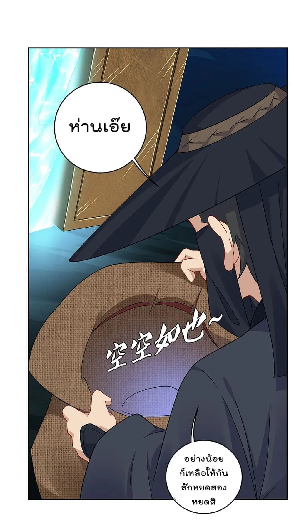 Rebirth God of War ตอนที่ 152 หน้า 4