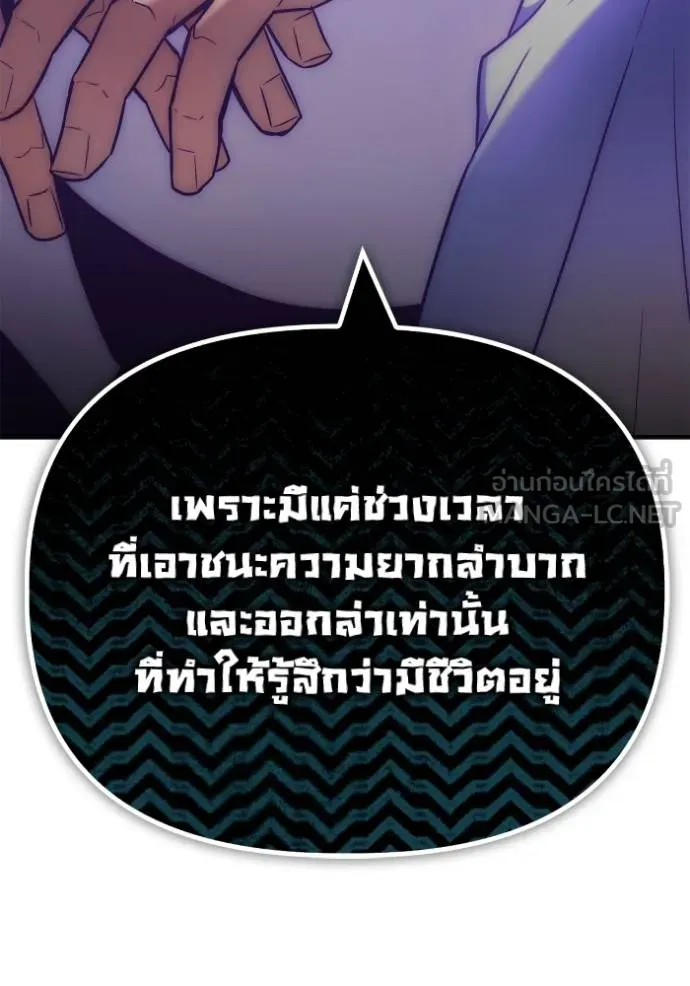 Superhuman Battlefield เกมของยอดมนุษย์ ตอนที่ 133 หน้า 75