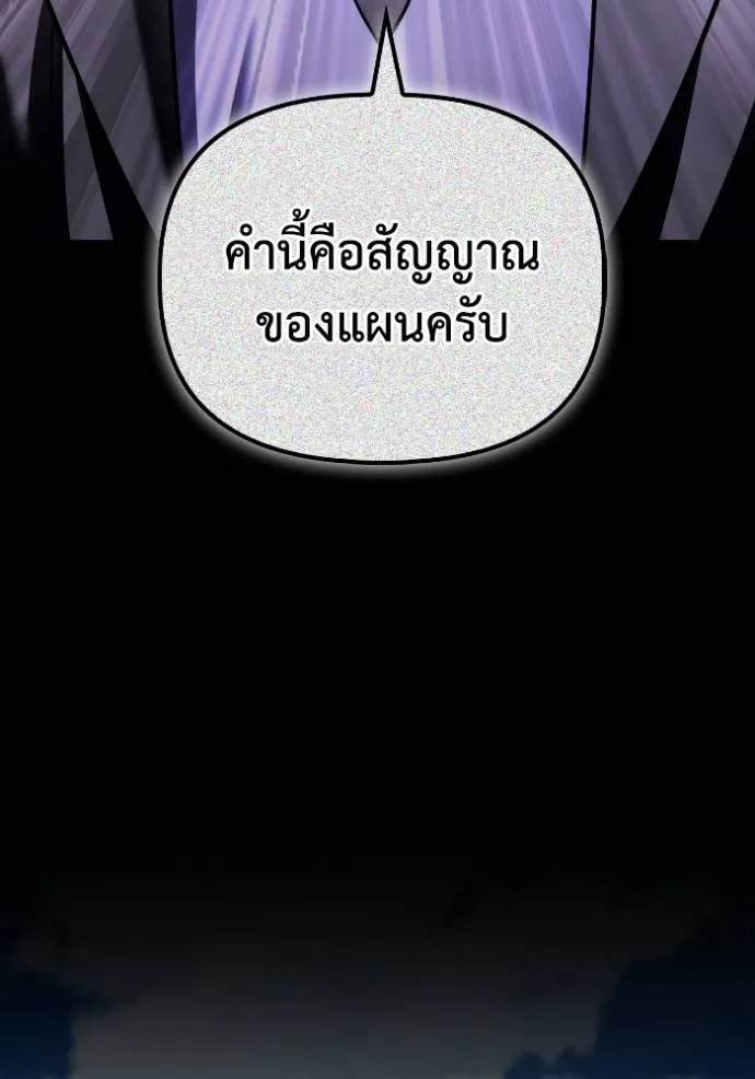 Superhuman Battlefield เกมของยอดมนุษย์ ตอนที่ 135 หน้า 79