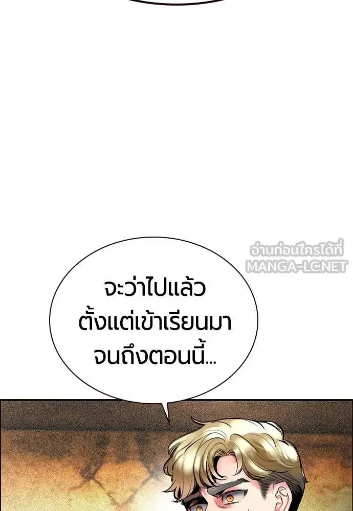Jungle Juice ตอนที่ 169 หน้า 137