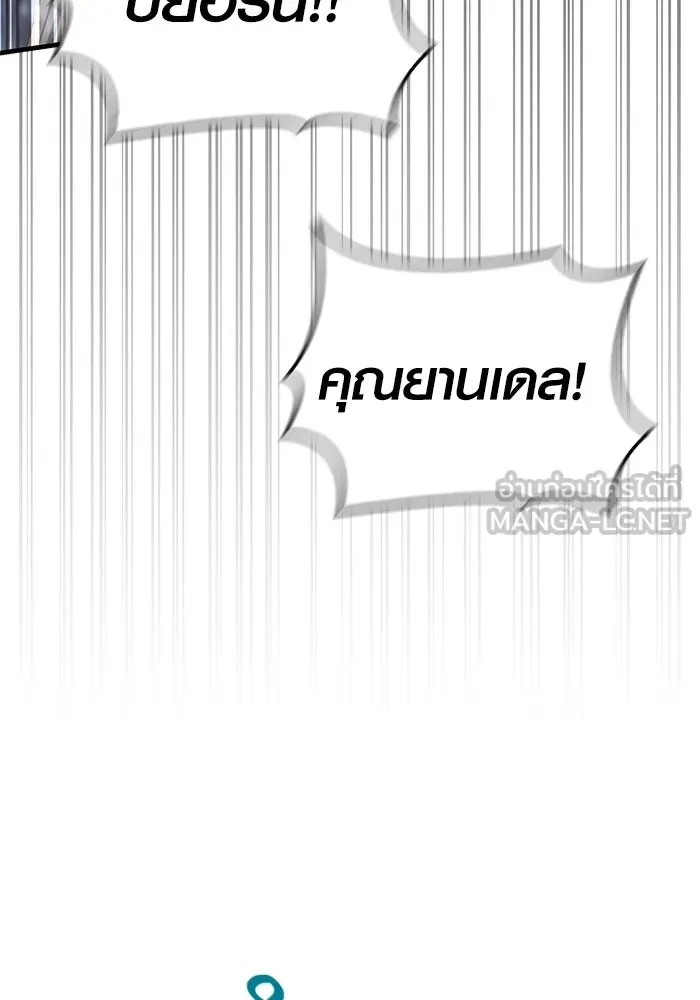 Surviving the Game as a Barbarian เอาชีวิตรอดในเกมฉบับคนเถื่อน ตอนที่ 139 หน้า 75