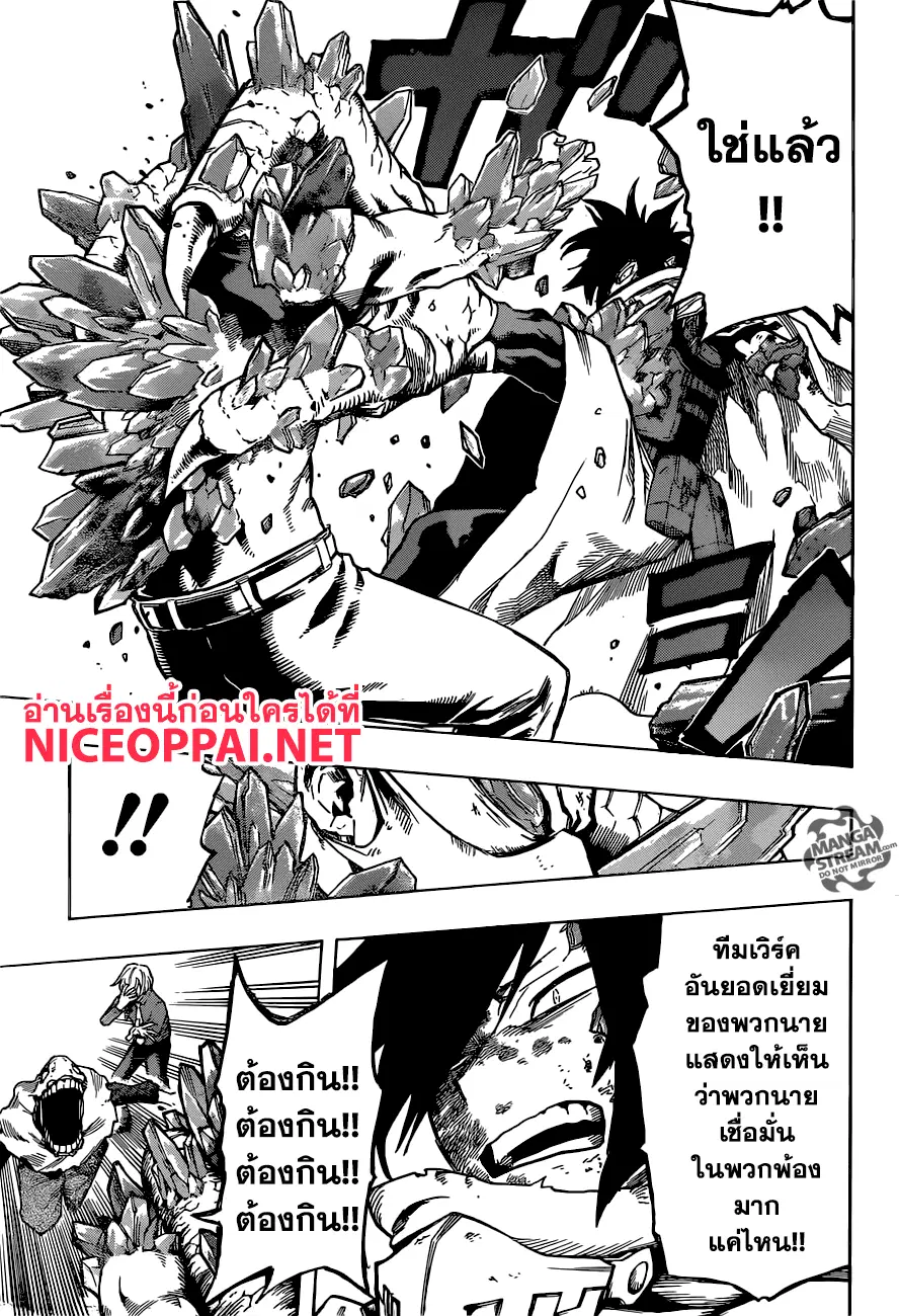 Boku no Hero Academia (My Hero Academia) ตอนที่ 141 หน้า 14