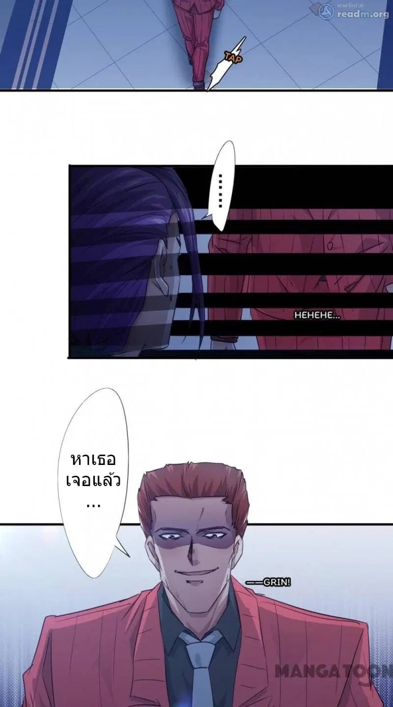 Strongest Worker ตอนที่ 229 หน้า 8