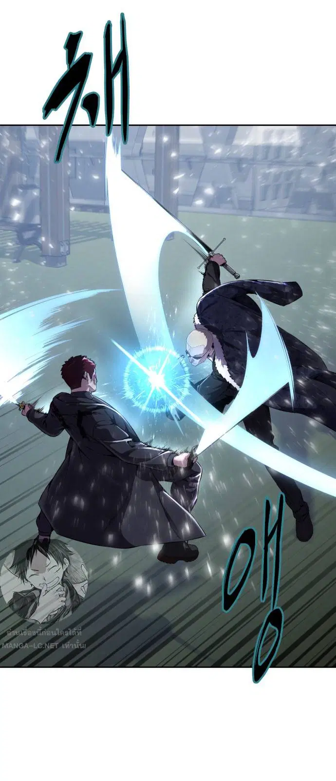 The Boy of Death ตอนที่ 167 หน้า 58