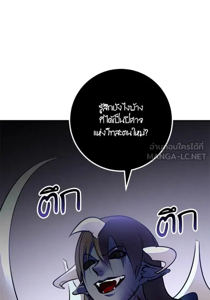 Return to Player ตอนที่ 199 หน้า 6
