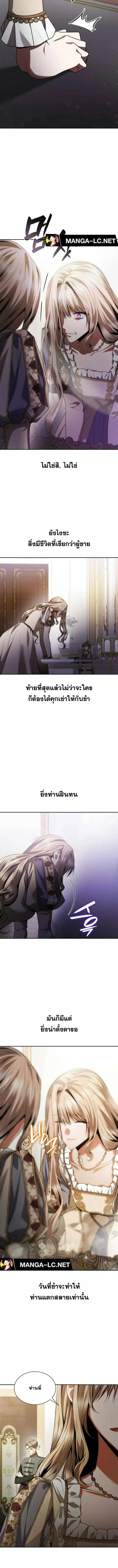 I Am the Queen in This Life ตอนที่ 109 หน้า 19