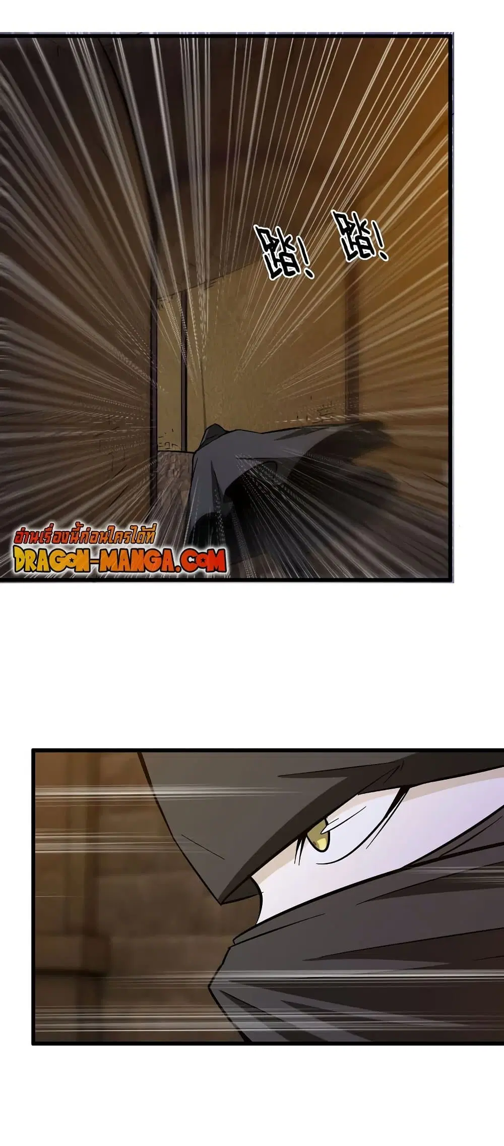 My Wife is a Demon Queen ตอนที่ 169 หน้า 9