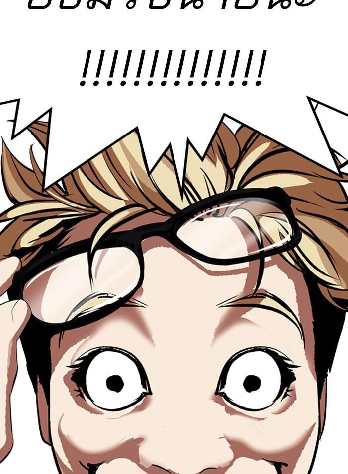 Lookism ตอนที่ 316 หน้า 205