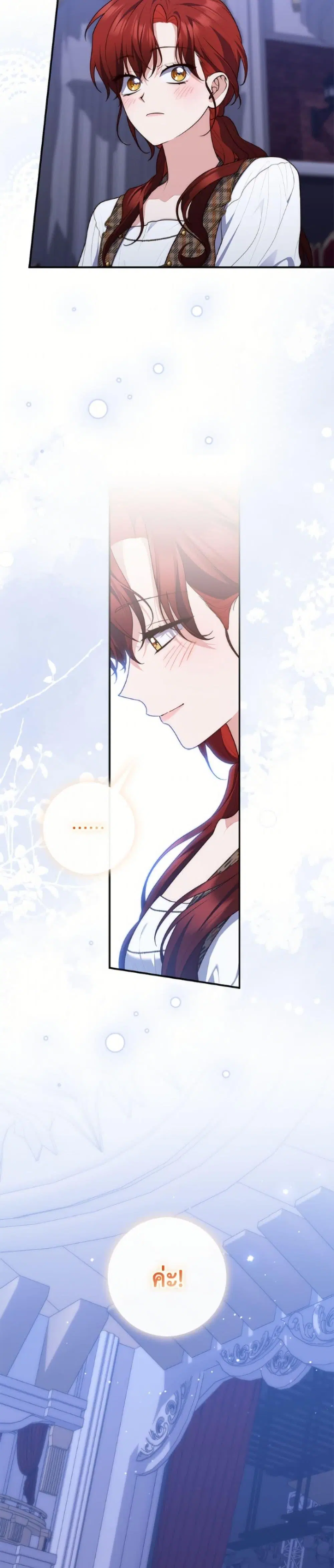 A Princess Who Reads Fortune ตอนที่ 130 หน้า 6