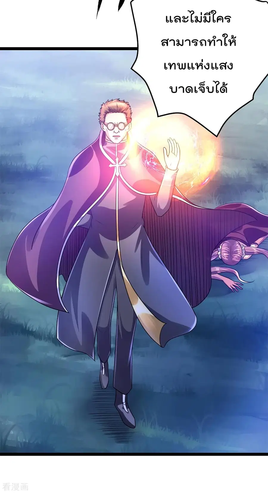 Immortal King of City ตอนที่ 110 หน้า 4
