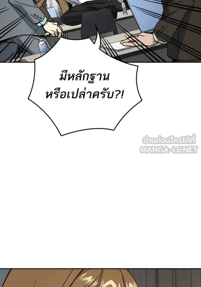 Study Group ตอนที่ 282 หน้า 57
