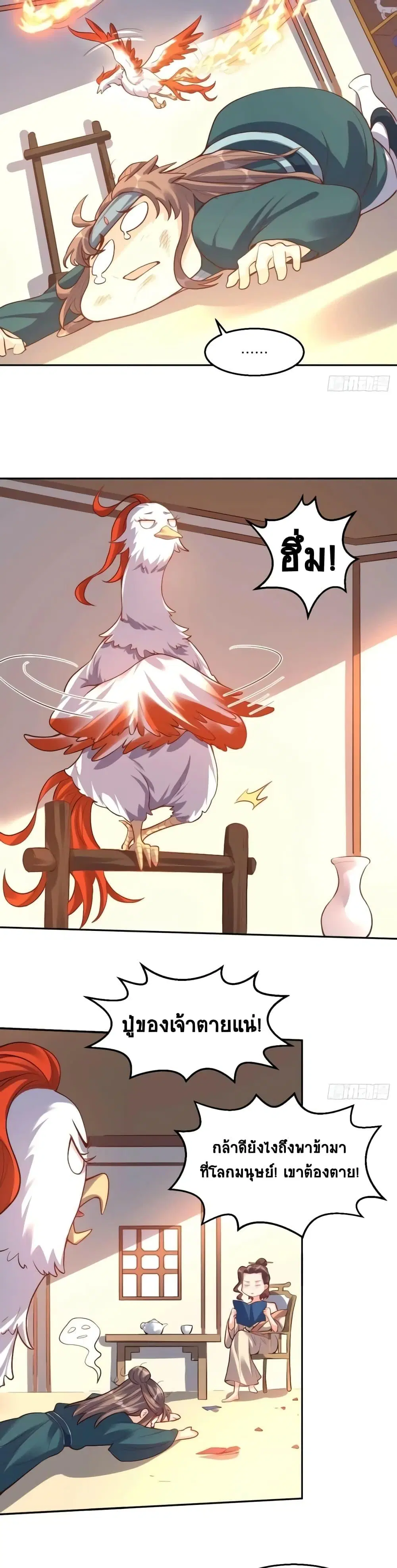 It Turns Out That I Am A Big Cultivator ตอนที่ 125 หน้า 6