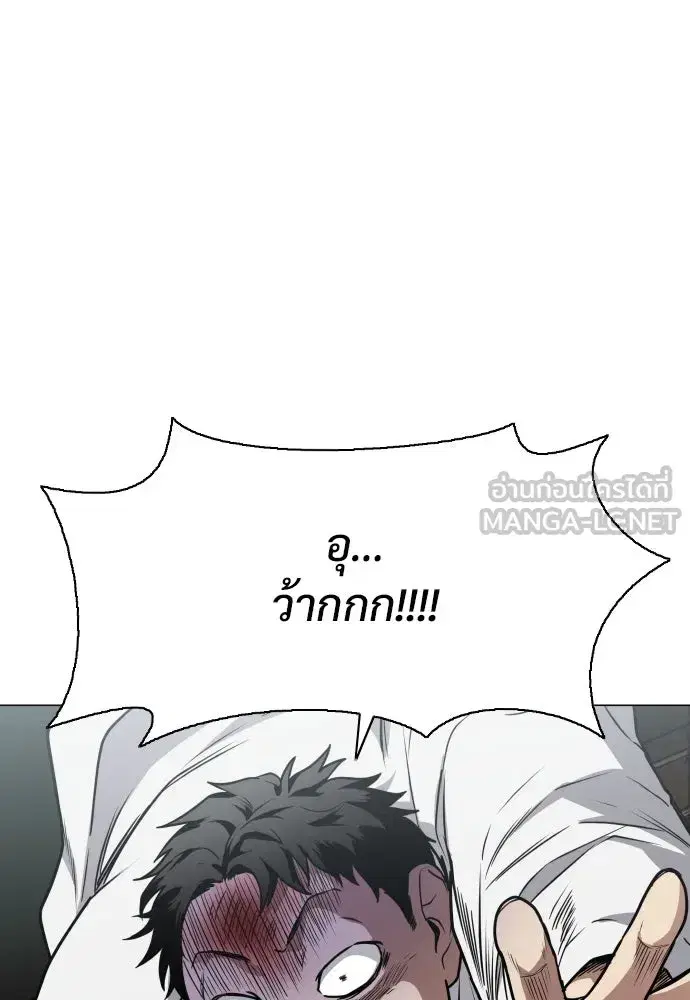 JAKDU ตอนที่ 29 หน้า 9