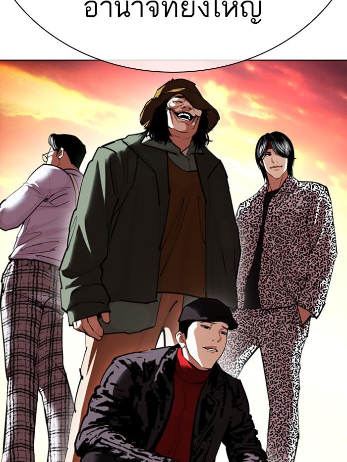 Lookism ตอนที่ 411 หน้า 21