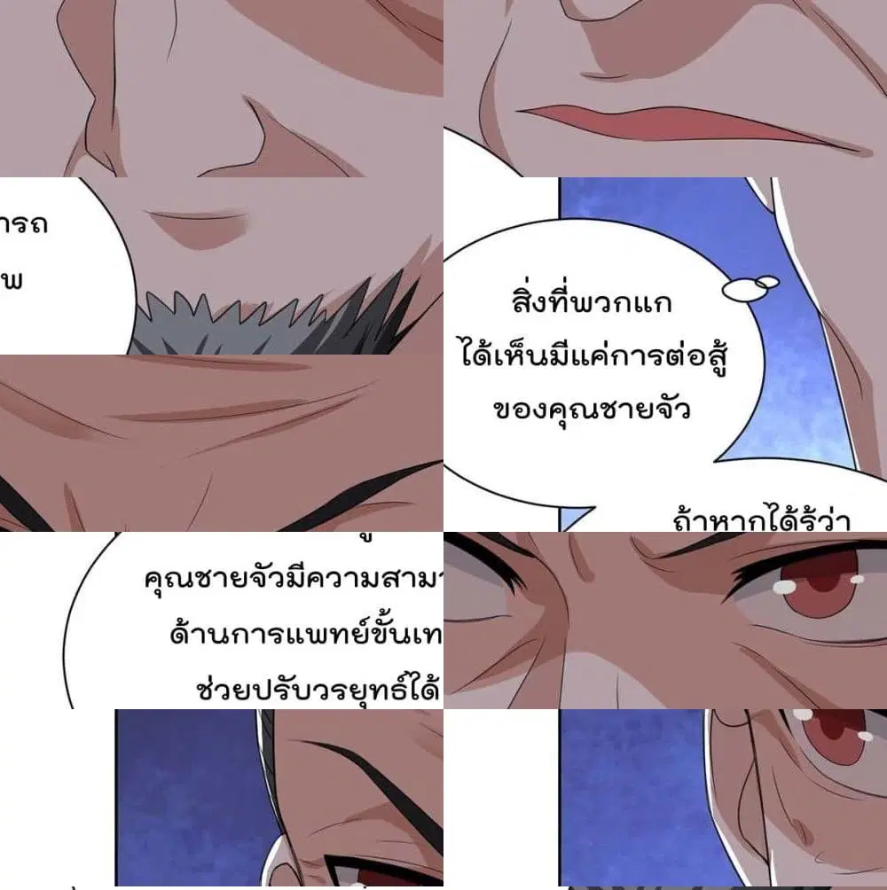 Rebirth Abandoned Less Return ตอนที่ 135 หน้า 6