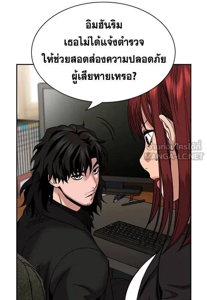 True Education ตอนที่ 187 หน้า 38