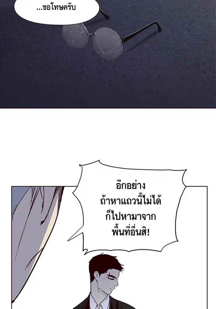 Eleceed ตอนที่ 8 หน้า 16