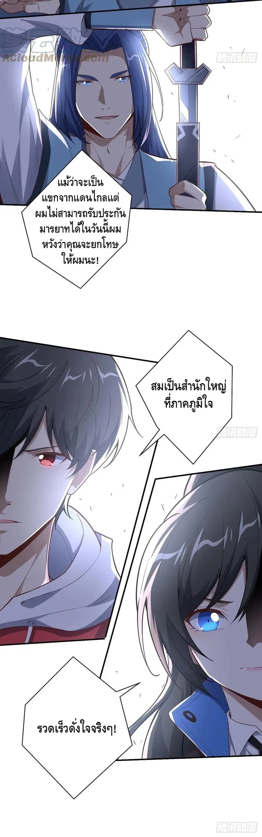 High Energy Strikes ตอนที่ 157 หน้า 31