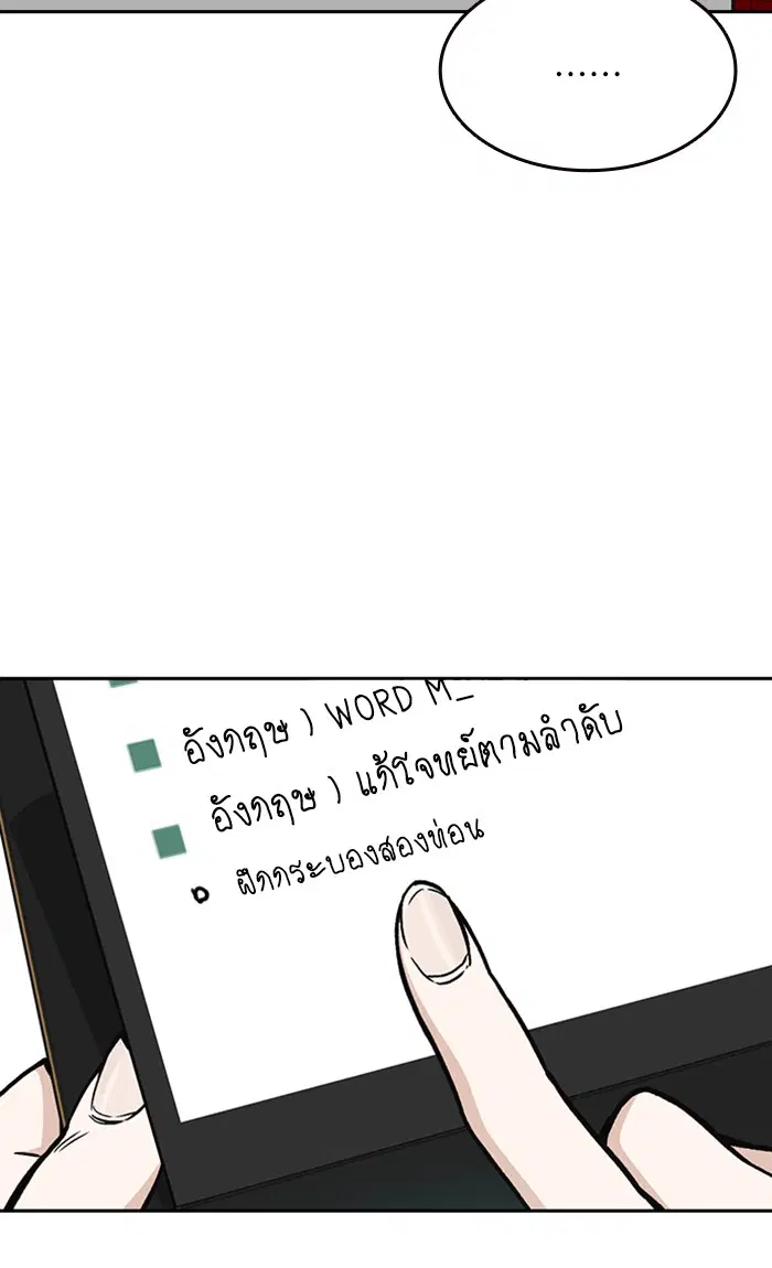 Study Group ตอนที่ 155 หน้า 42