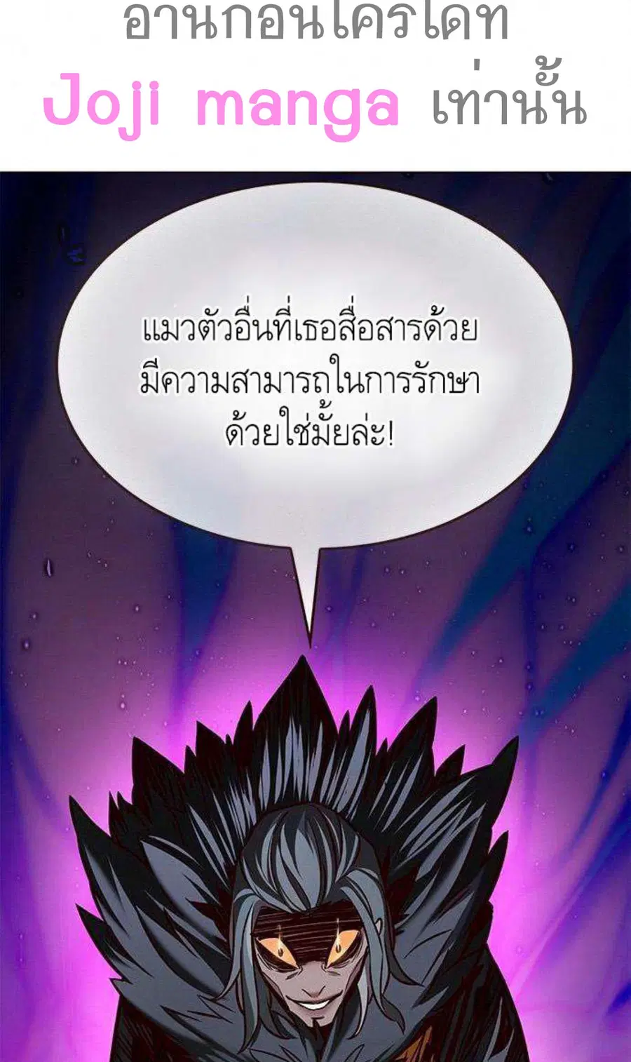 Eleceed ตอนที่ 201 หน้า 17