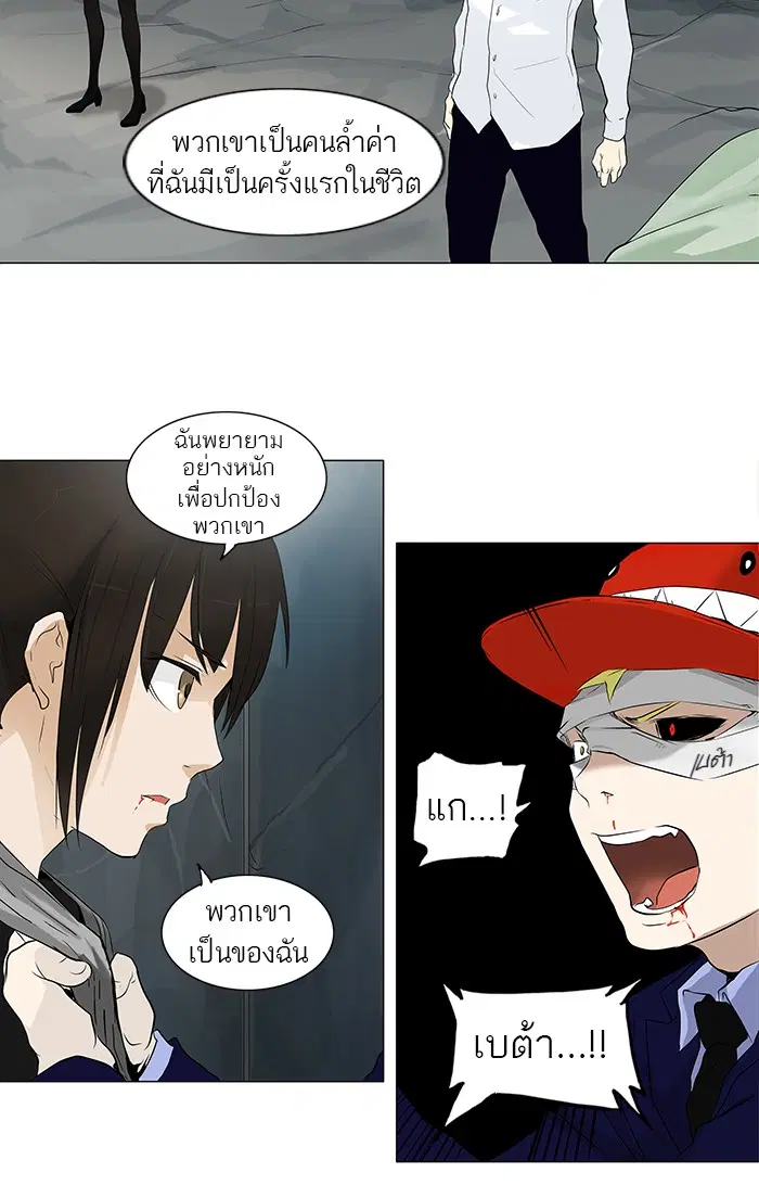 Tower of God ตอนที่ 176 หน้า 19