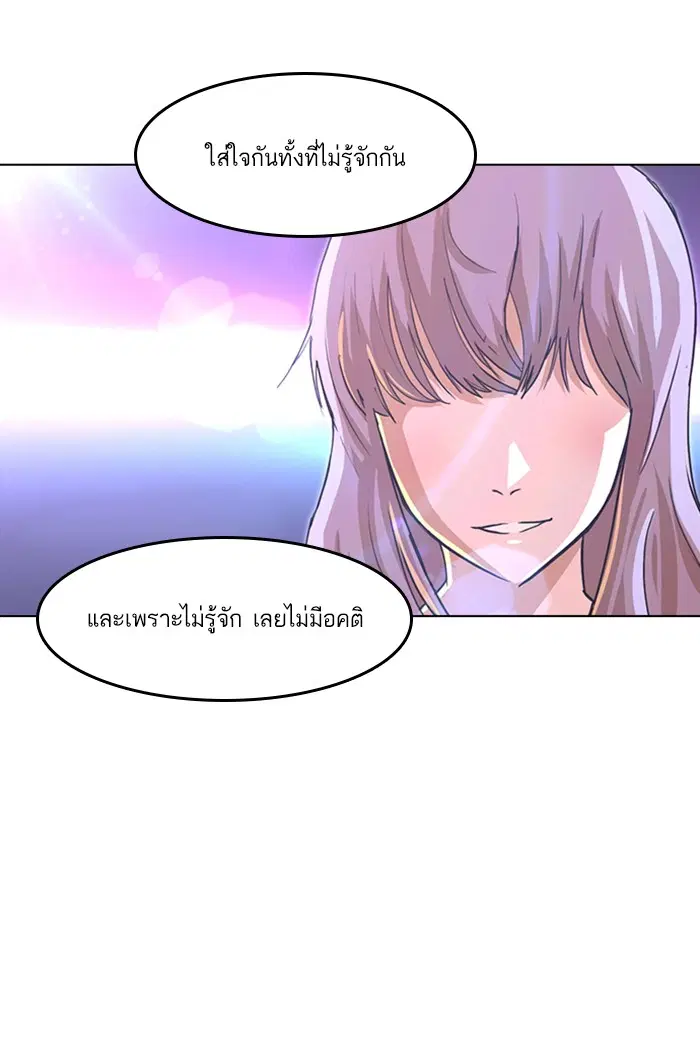 Random Chat ตอนที่ 47 หน้า 4
