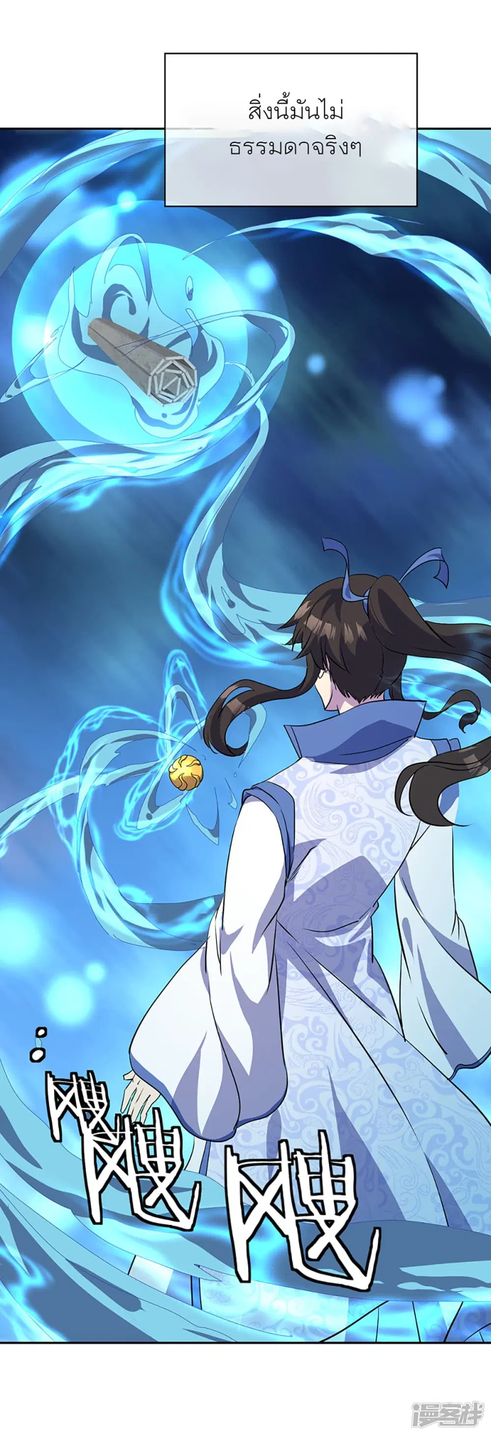 Peerless Battle Spirit (Tian Cang Zi Dongman) ตอนที่ 289 หน้า 14