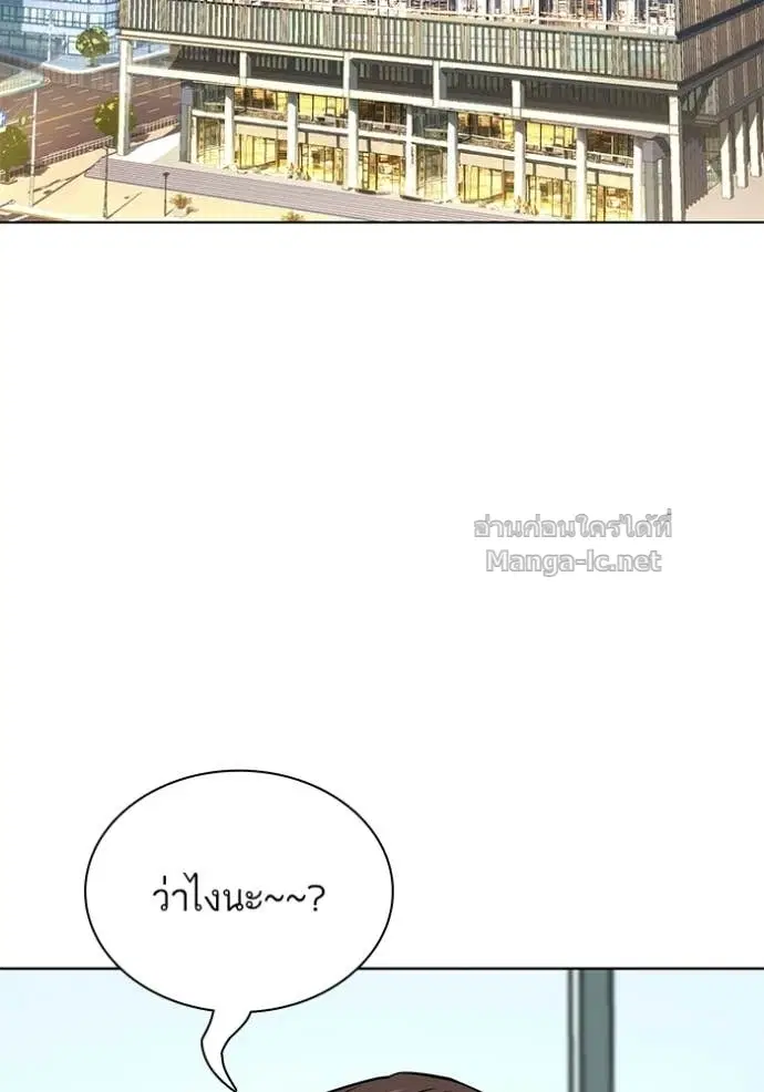 Reborn Rich ตอนที่ 186 หน้า 11