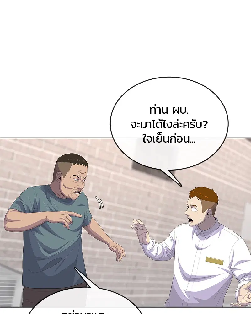 Kitchen Soldier ตอนที่ 172 หน้า 51