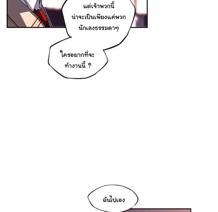 SuperNova ตอนที่ 94 หน้า 22