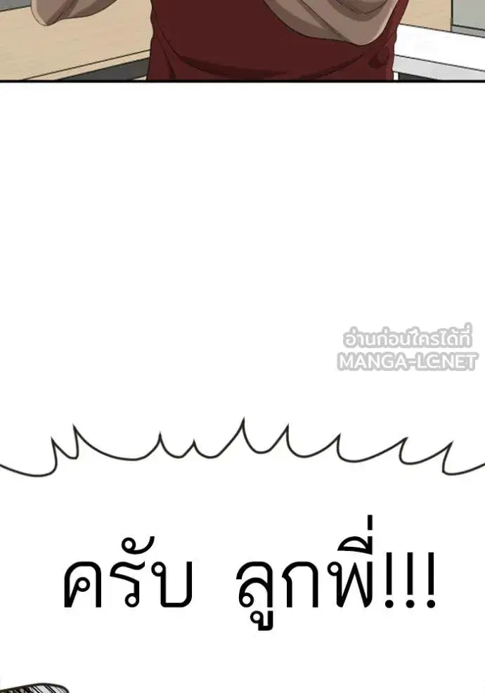 Bad Guy ตอนที่ 260 หน้า 99