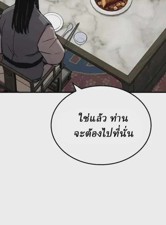 Reborn As The Heavenly Demon ตอนที่ 99 หน้า 35