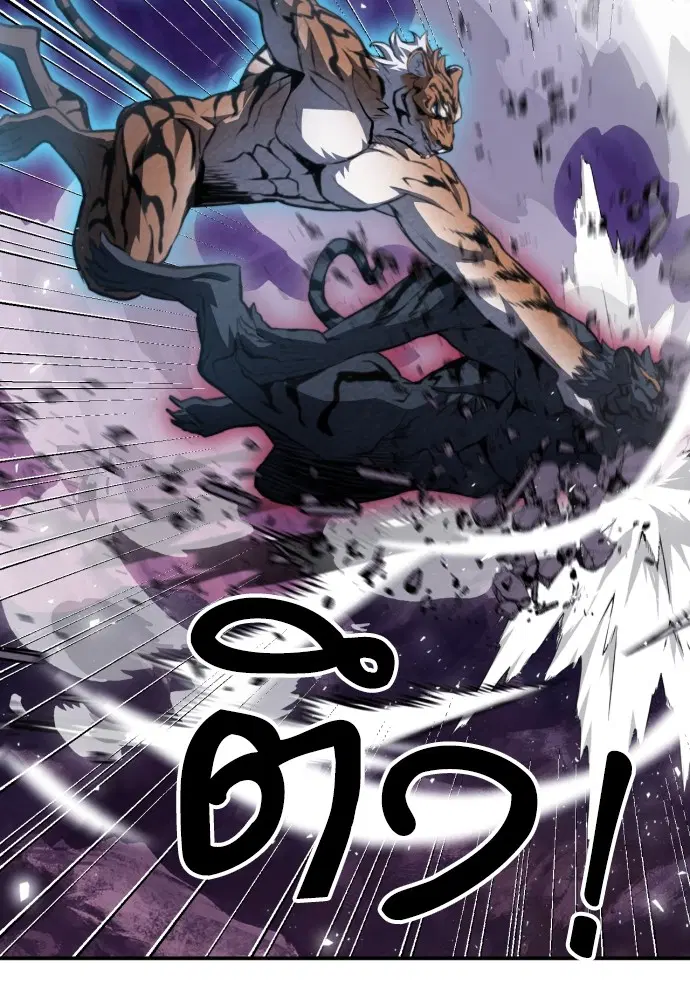 The Druid of Seoul Station ตอนที่ 164 หน้า 98