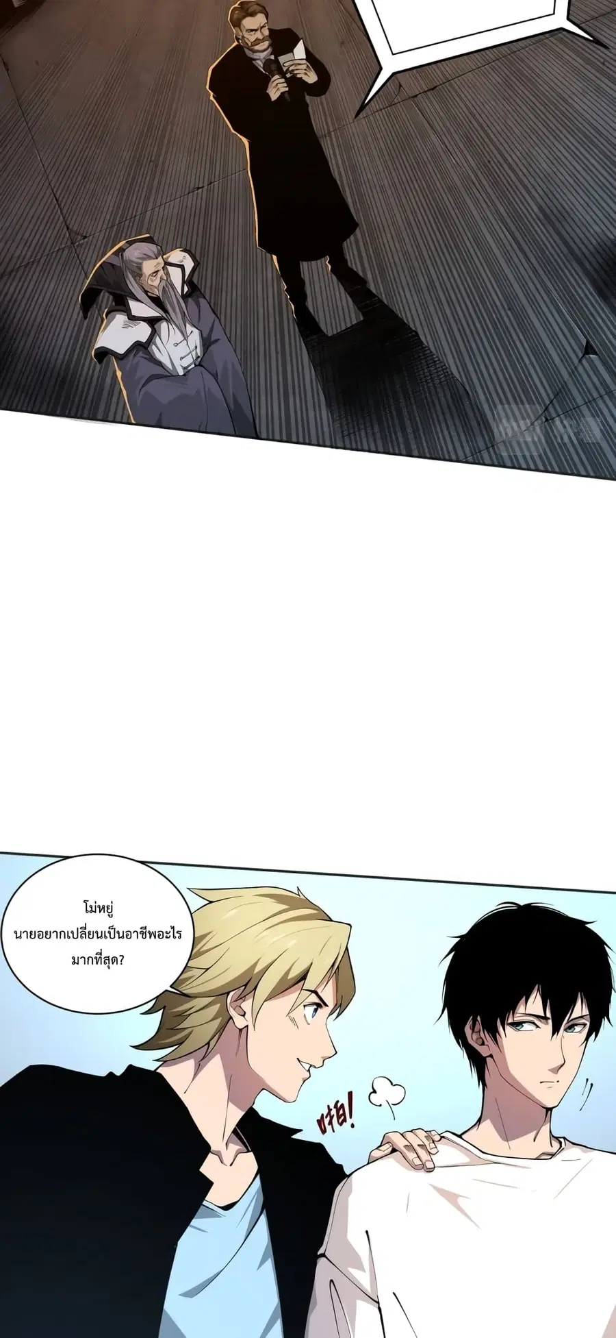 Necromancer King of The Scourge ตอนที่ 1 หน้า 14