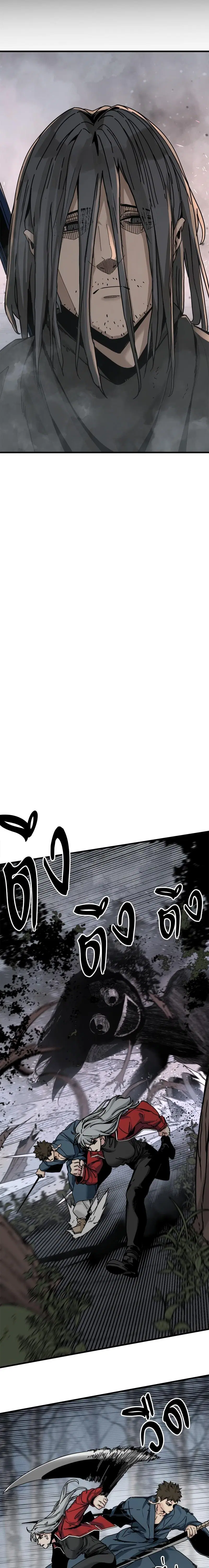 HERO KILLER ตอนที่ 129 หน้า 22