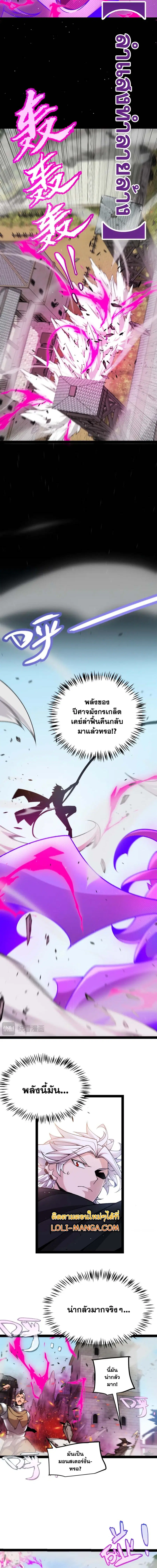 The Game That I Came From ตอนที่ 210 หน้า 6