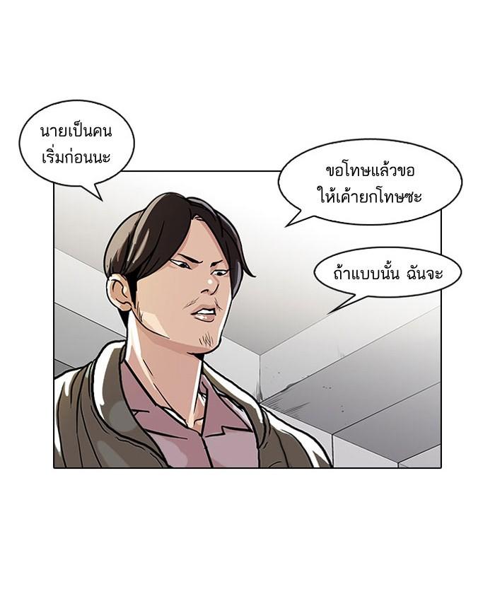Lookism ตอนที่ 67 หน้า 44