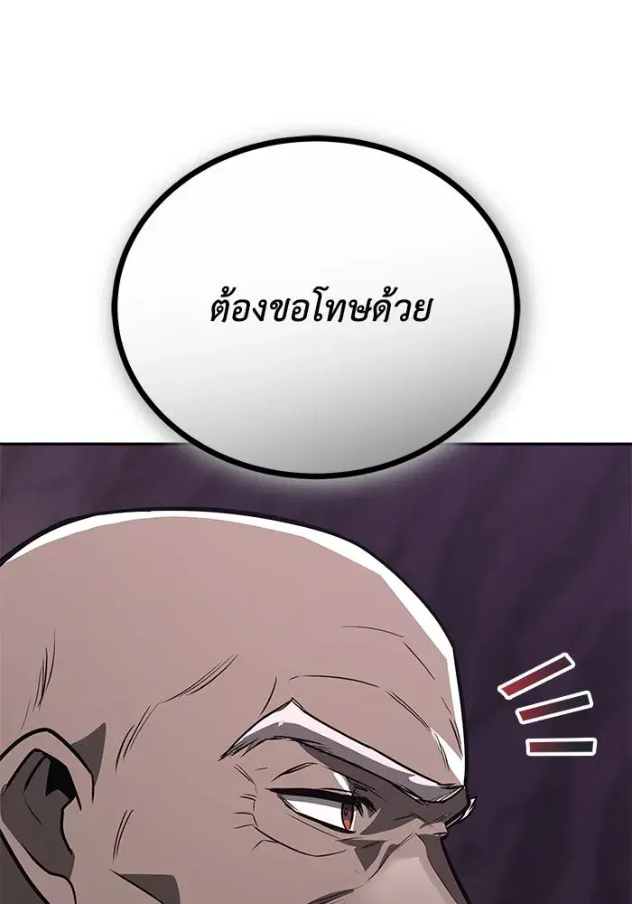 The Lazy Lord Masters the Sword ตอนที่ 116 หน้า 152
