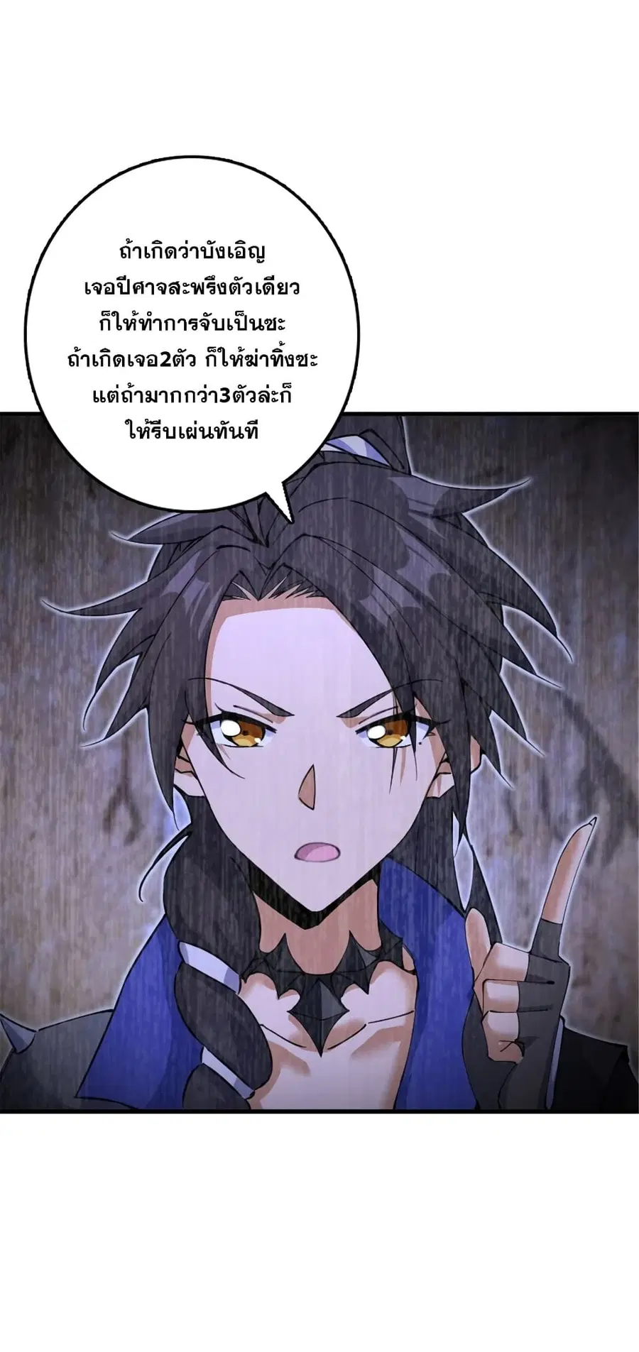 Release That Witch ตอนที่ 536 หน้า 6