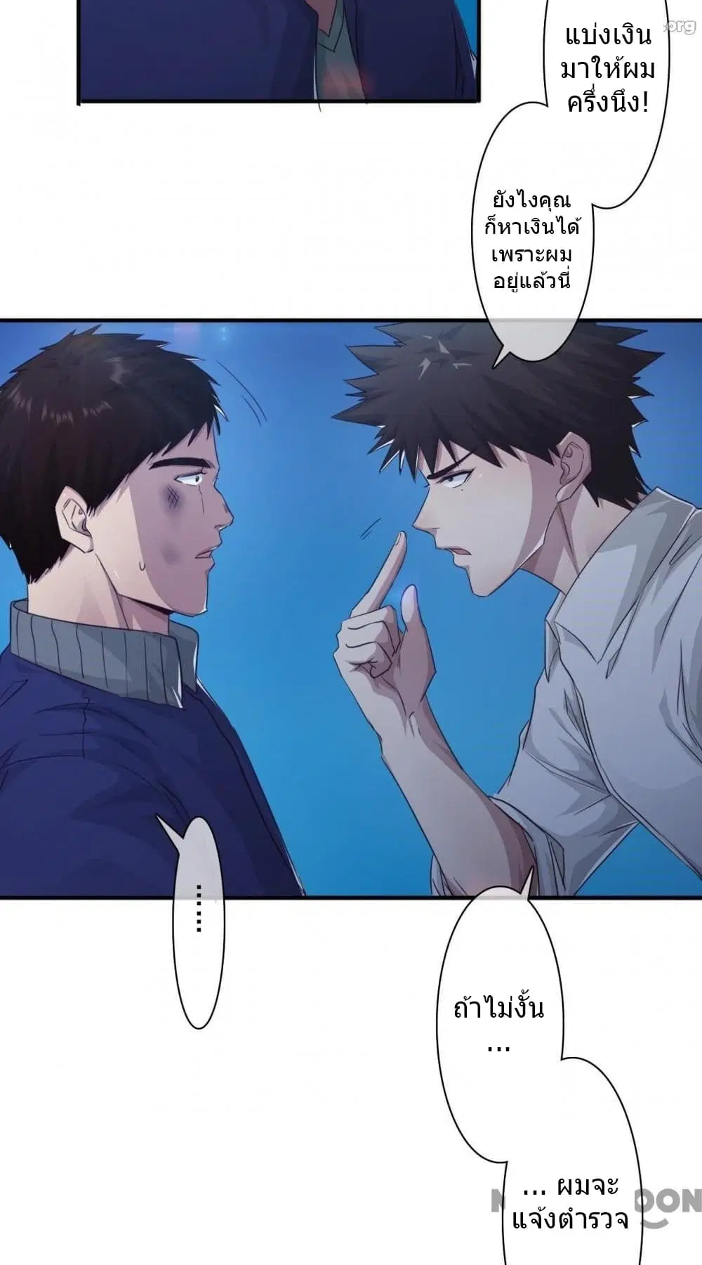 Strongest Worker ตอนที่ 231 หน้า 7