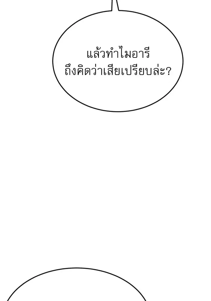 Double Click ตอนที่ 50 หน้า 34