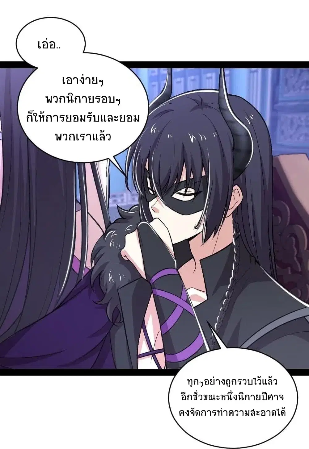 The Martial Emperor’s Life After Seclusion ตอนที่ 57 หน้า 11