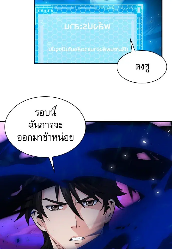 Seoul Station Druid ตอนที่ 180 หน้า 127