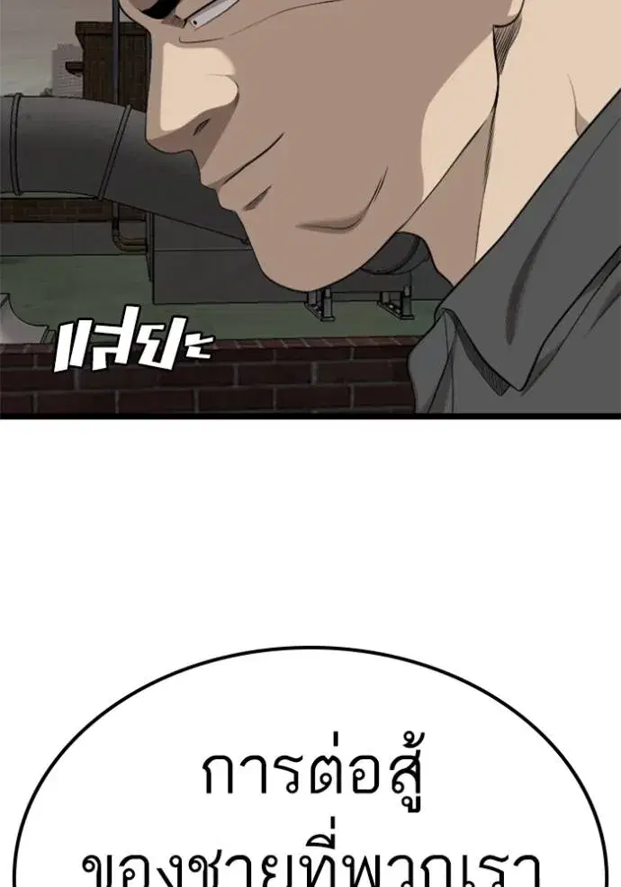 Bad Guy ตอนที่ 230 หน้า 44